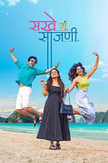 Sakhe Ga Saajani (2026) Marathi Full Movie HQ HDTC | 1080p | 720p | 480 | HC-ESubs Sakhe Ga Saajani