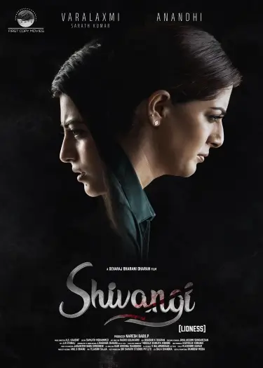 Shivangi (2025) Telugu Full Movie HDRip | 1080p | 720p | 480p | ESubs Shivangi